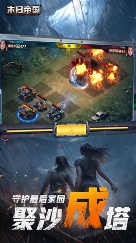 末日帝国游戏 V1.1.1 安卓版