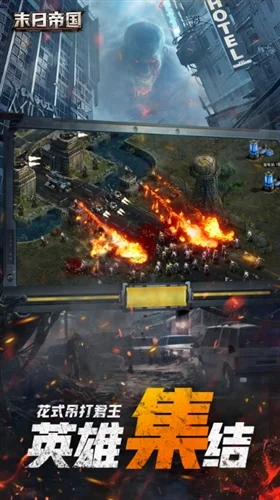 末日帝国游戏 V1.1.1 安卓版