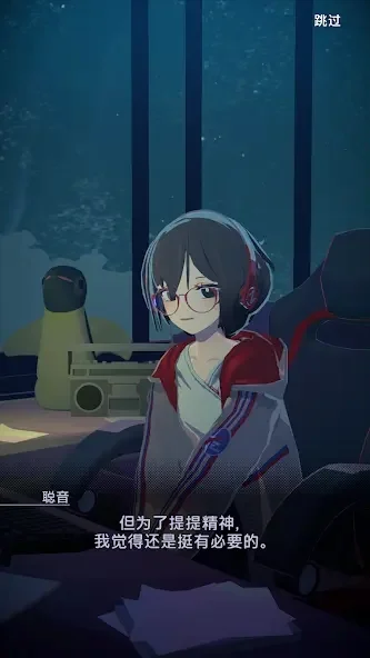 放松时光与你共享lofi故事手机移植版宣传图