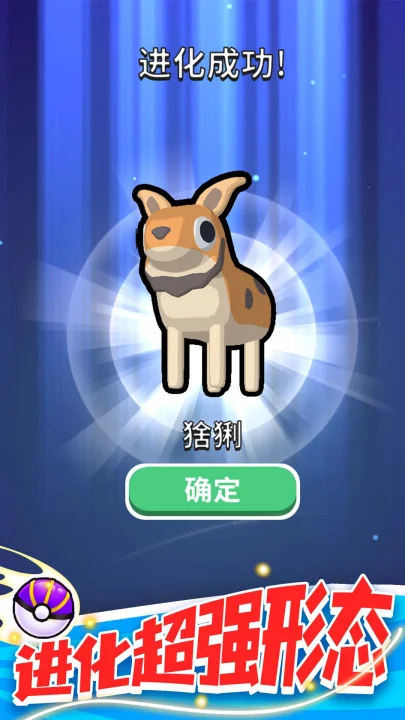 精灵大作战手游 V1.0.4 安卓版