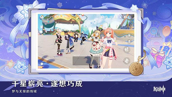 原神b服 V6.5.1 安卓版
