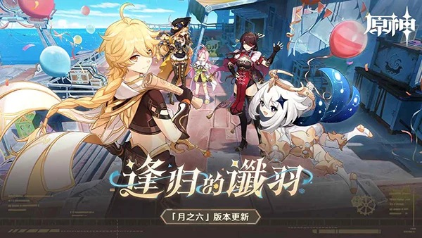 原神b服 V6.5.1 安卓版