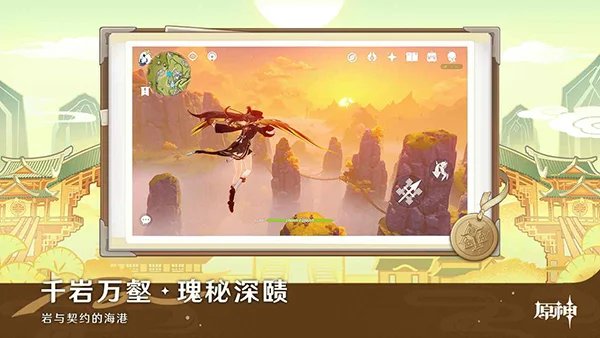 原神b服 V6.5.1 安卓版