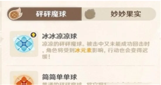 对冰霜防卫线图文全攻略配图1