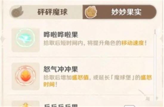 对冰霜防卫线图文全攻略配图2