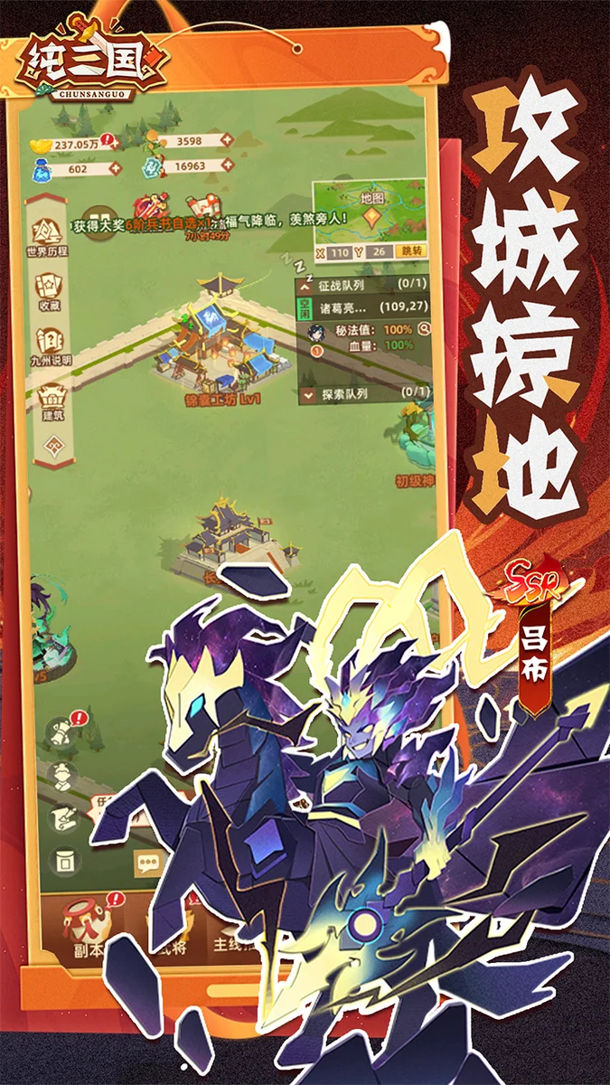 纯三国折扣版 V0.0.1 安卓版