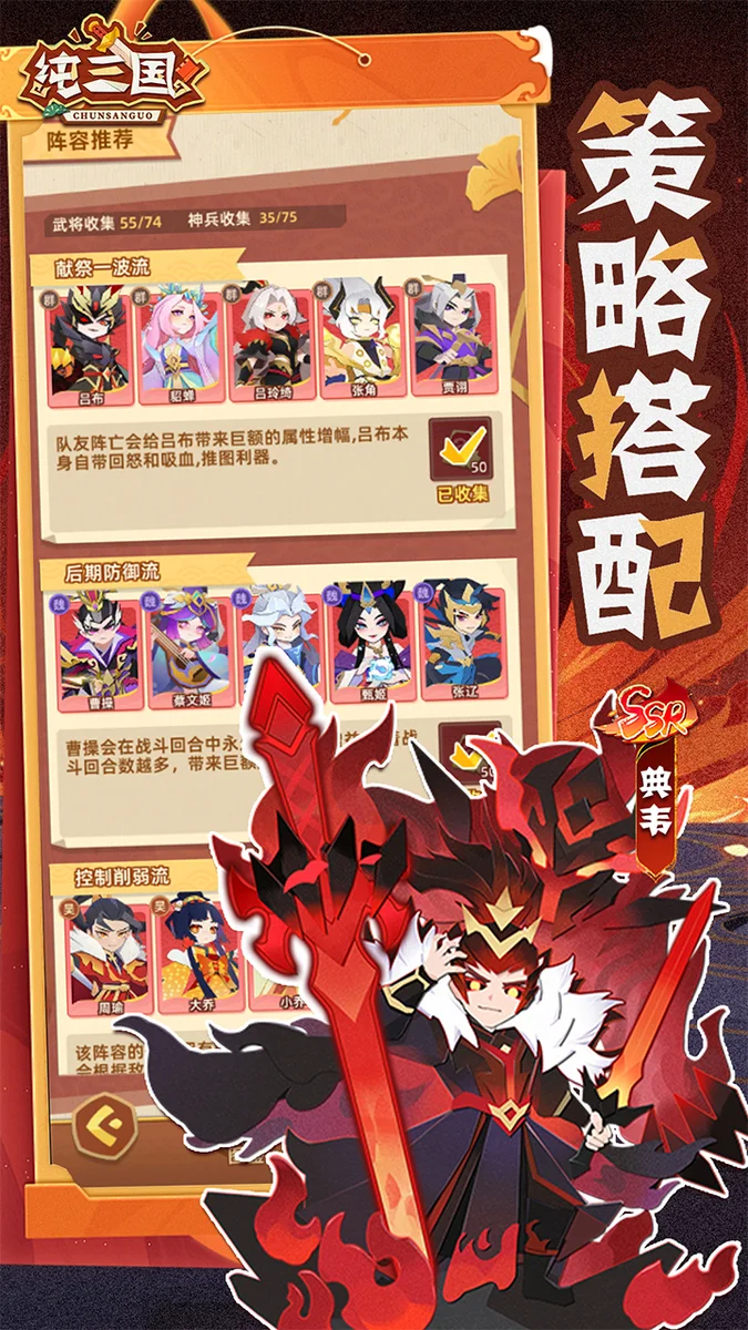 纯三国折扣版 V0.0.1 安卓版