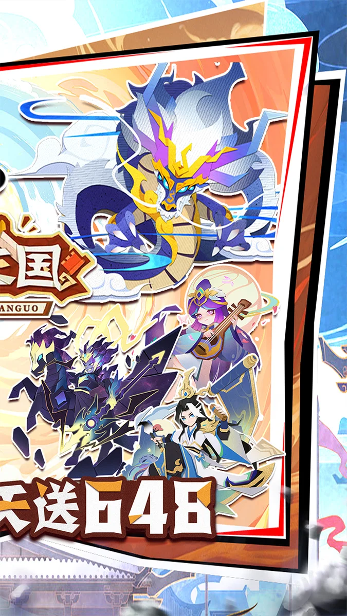 纯三国折扣版 V0.0.1 安卓版