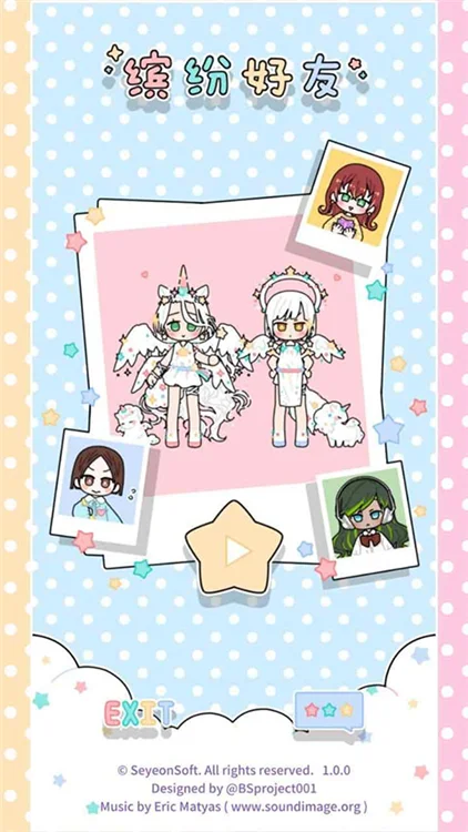 缤纷好友最新版2026宣传图