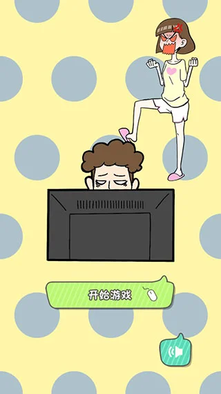 宅男不需要女朋友 V1.1.0 安卓版