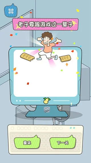 宅男不需要女朋友宣传图