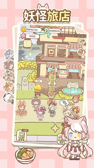 妖怪旅店游戏手机版 V1.0.7 安卓版