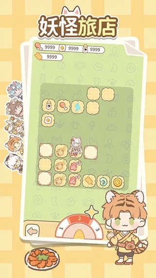 妖怪旅店游戏手机版 V1.0.7 安卓版