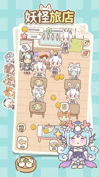 妖怪旅店游戏手机版宣传图