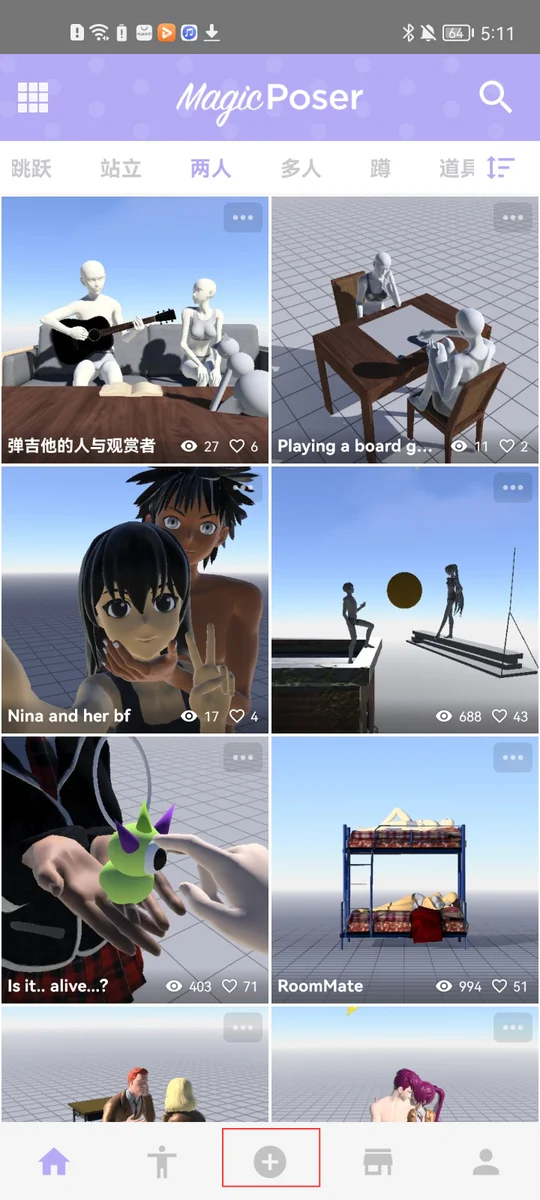 magicposer魔法人形师 V3.1 安卓版