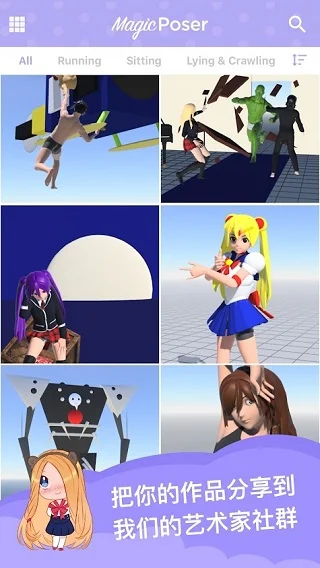 MagicPoser最新版宣传图