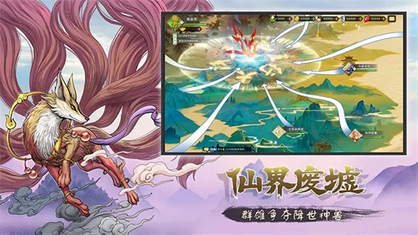 神宠大作战3宣传图