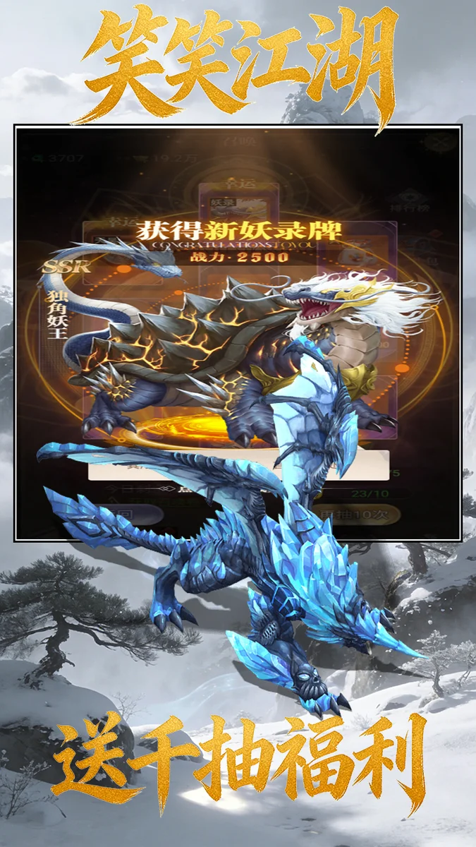 笑笑江湖折扣版 V1.0.0 安卓版