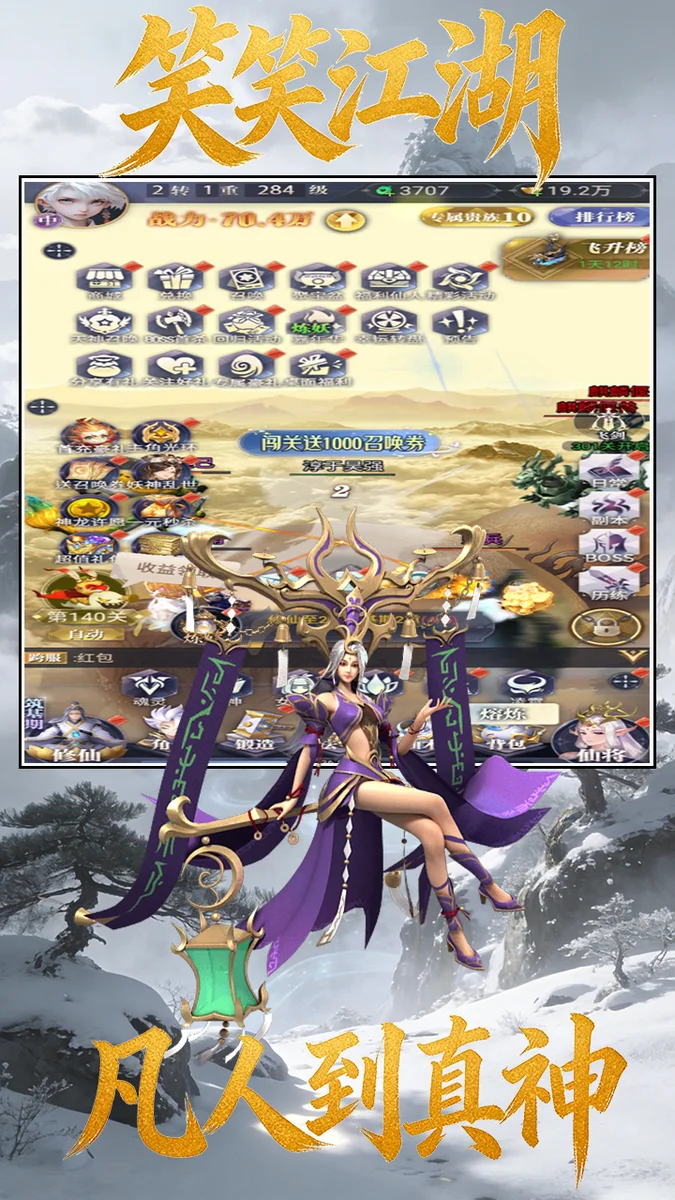 笑笑江湖折扣版 V1.0.0 安卓版