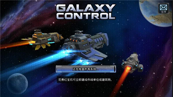 银河掌控国际服