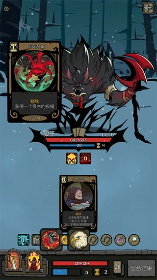 狼王boss打法配图1