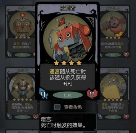 镜中的迷宫卡组推荐配图2