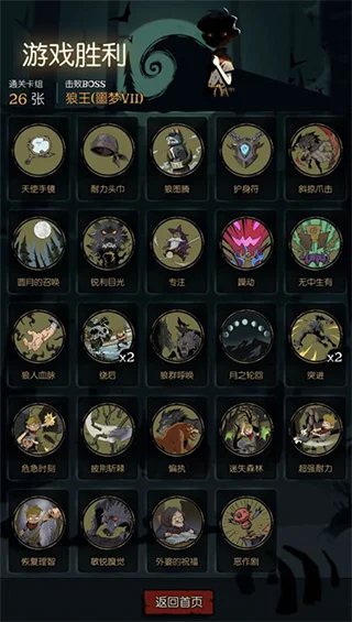 狼王boss打法配图2