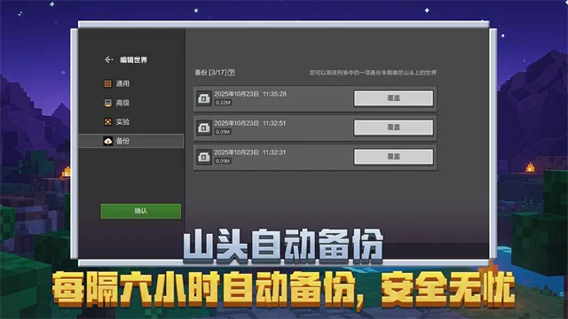 我的世界体验版2026最新版 V1.21.80.22 安卓版