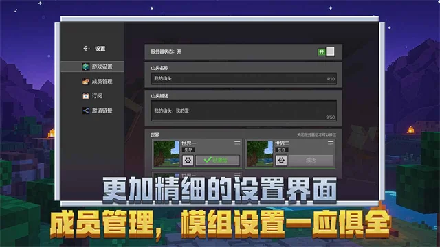 我的世界体验版2026最新版 V1.21.80.22 安卓版