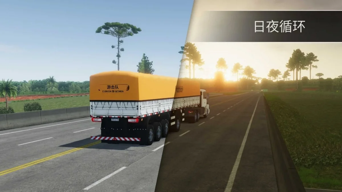 全球卡车在线内购破解版 V0.0.95 安卓版