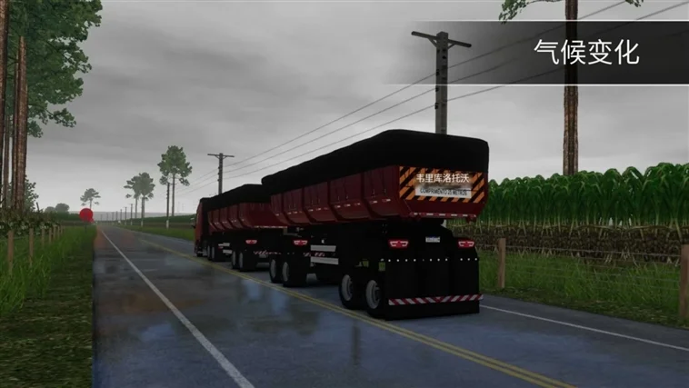 全球卡车在线内购破解版宣传图