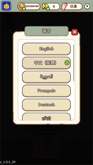 中文怎么设置配图2