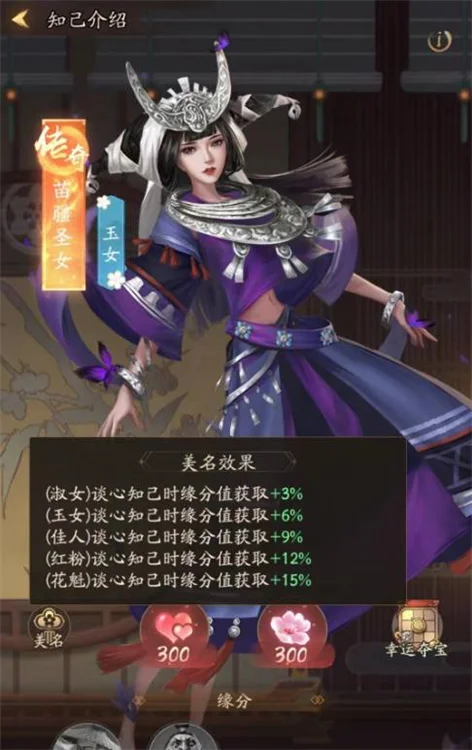 商铺怎么分配门客配图1