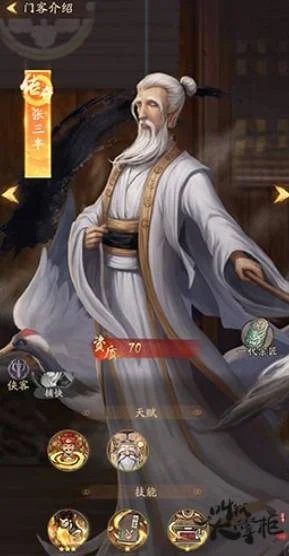 商铺怎么分配门客配图3