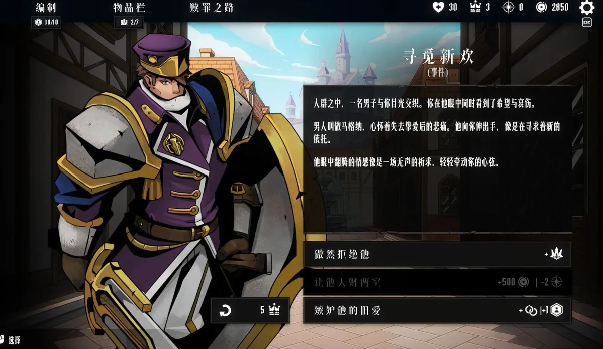 罪域征途内置修改器版 V1.8.0 安卓版