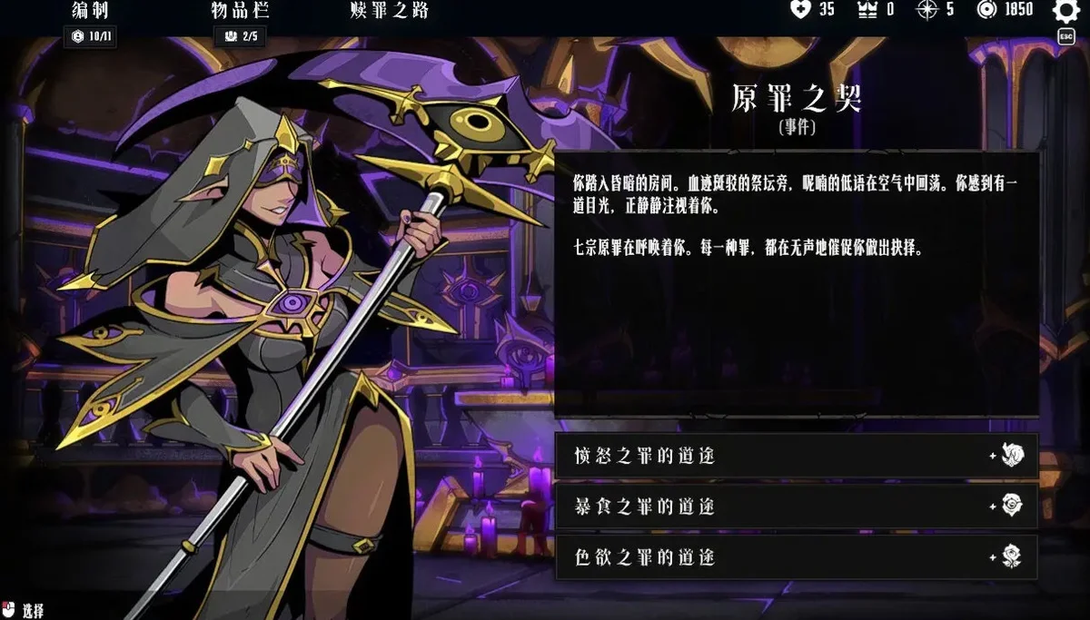 罪域征途游戏 V1.8.0 安卓版