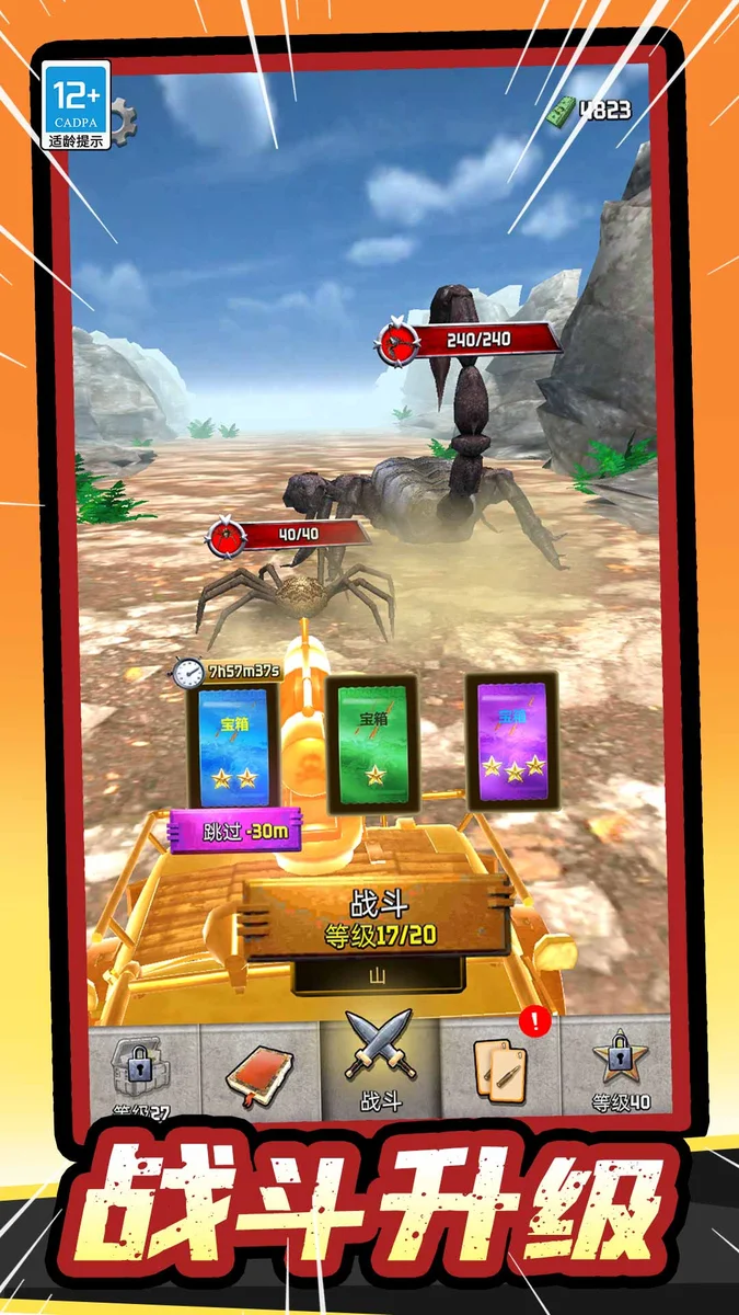 动物模拟狩猎游戏 V1.0.3 安卓版