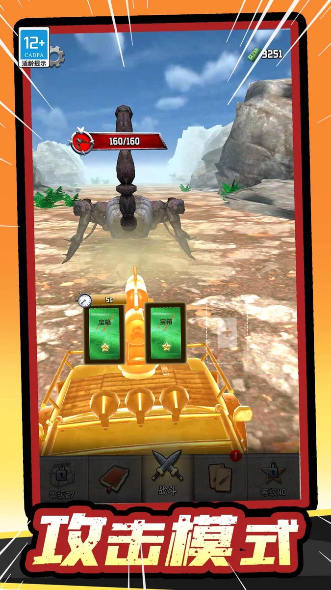 动物模拟狩猎游戏 V1.0.3 安卓版