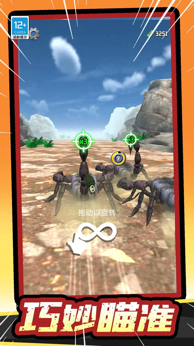 动物模拟狩猎游戏 V1.0.3 安卓版