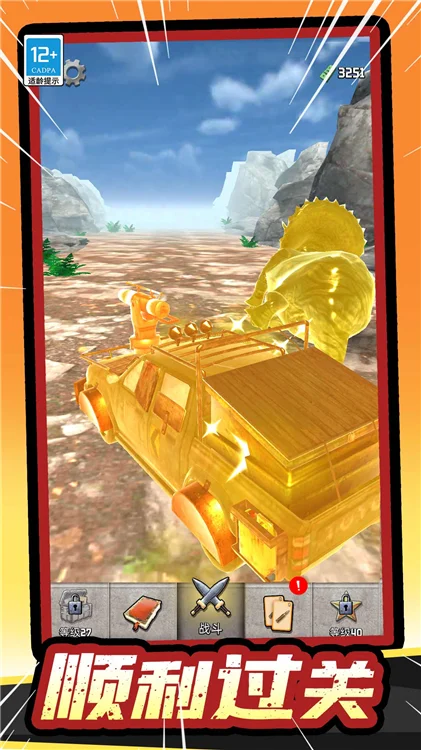 动物模拟狩猎宣传图