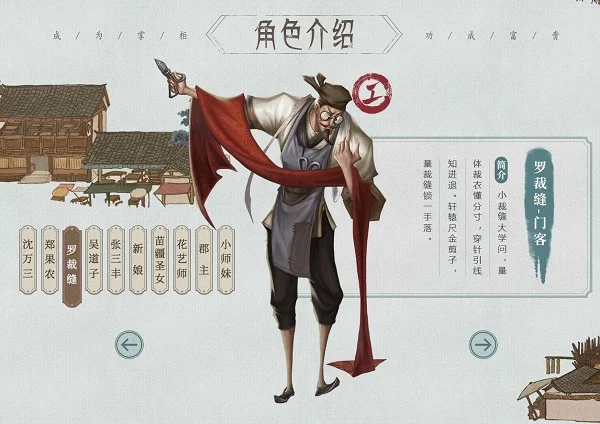 怎么招揽门客配图4