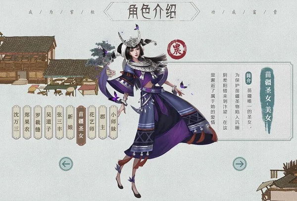 怎么招揽门客配图2