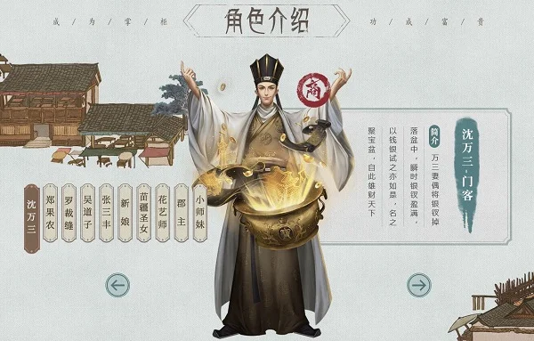 怎么招揽门客配图3