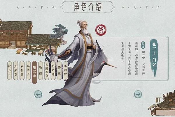 怎么招揽门客配图5