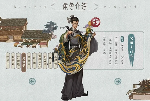 怎么招揽门客配图6