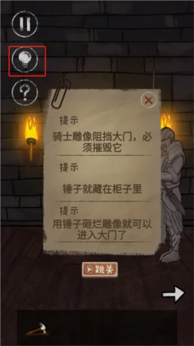 有本事来开门游戏 V1.4.0 安卓版