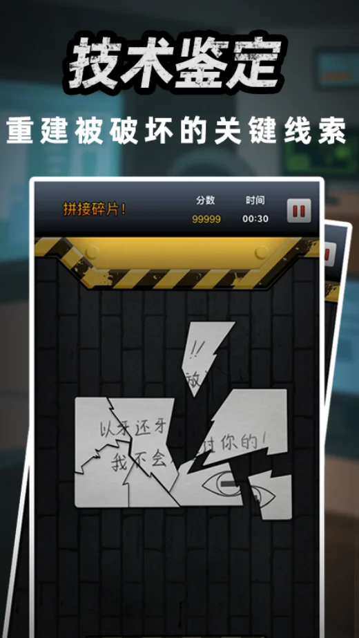 富豪侦探游戏 V1.7.4 安卓版