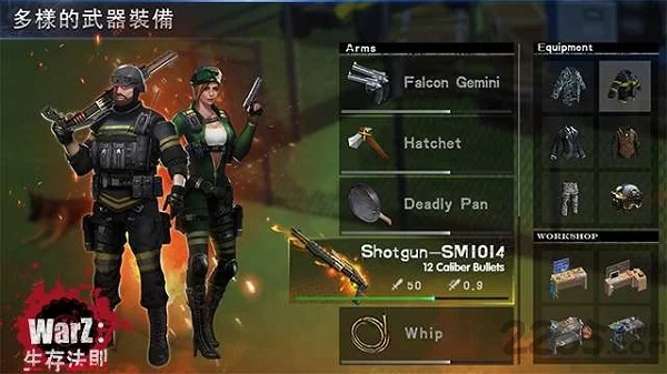 末日生存法则2官方正版 V2.1.3 安卓版