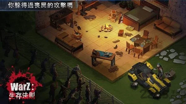 末日生存法则2官方正版 V2.1.3 安卓版
