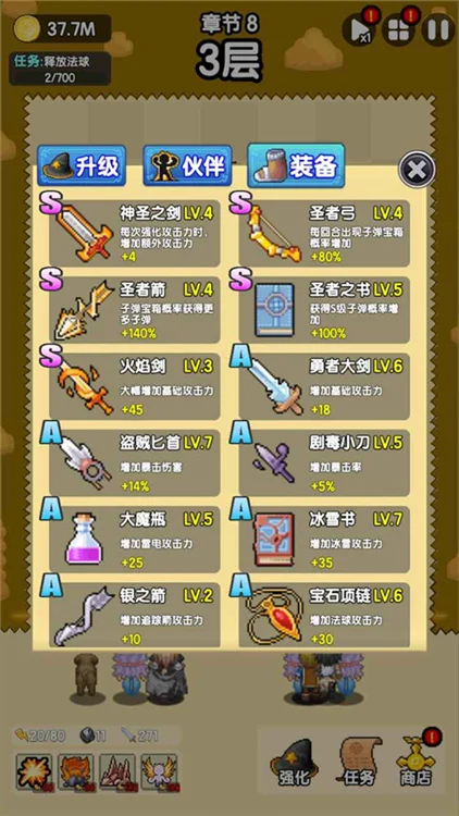 妖怪别过来游戏 V1.9.5 安卓版